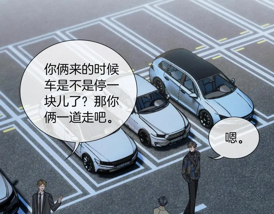 第118话 简哥，我一定会做到！ 第2页