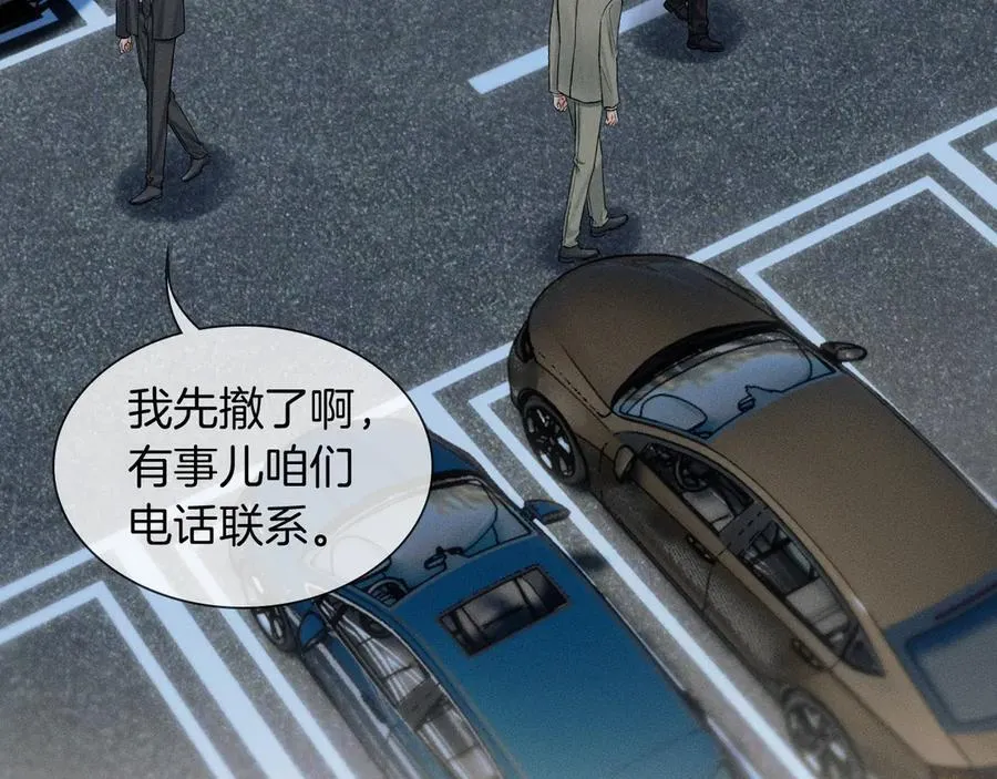 第118话 简哥，我一定会做到！ 第3页