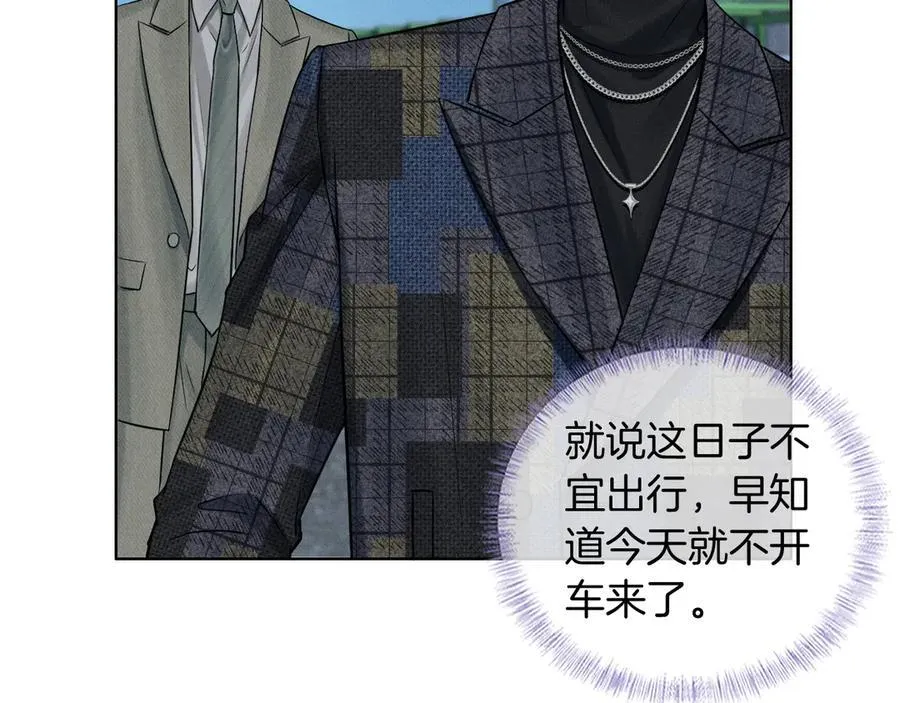 第118话 简哥，我一定会做到！ 第5页