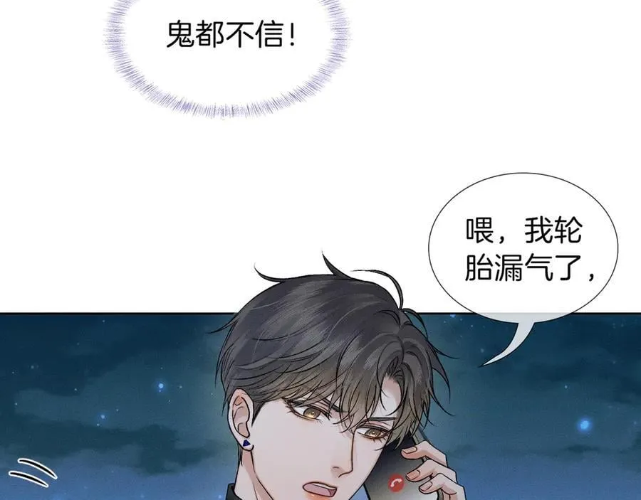 第118话 简哥，我一定会做到！ 第18页