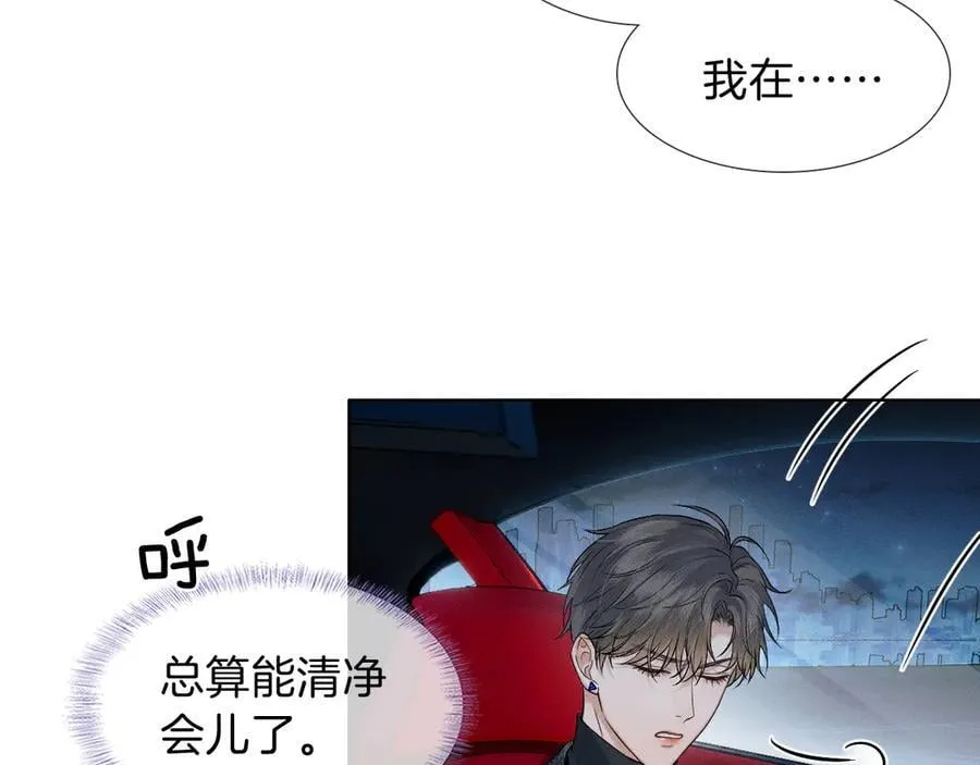 第118话 简哥，我一定会做到！ 第20页