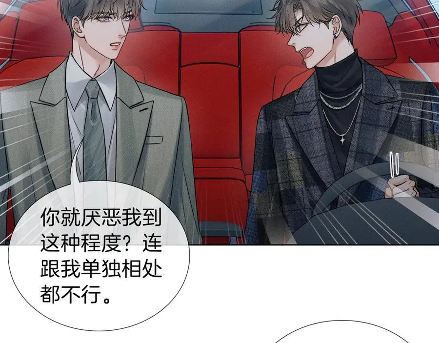 第118话 简哥，我一定会做到！ 第24页