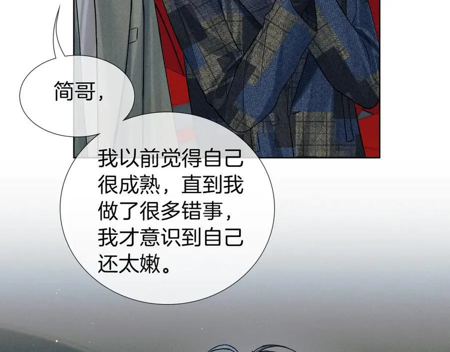 第118话 简哥，我一定会做到！ 第26页