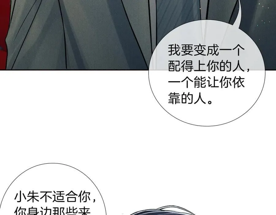 第118话 简哥，我一定会做到！ 第29页