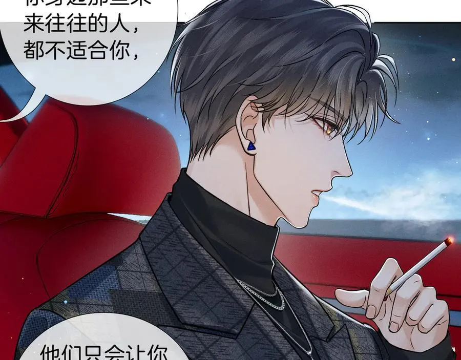 第118话 简哥，我一定会做到！ 第30页