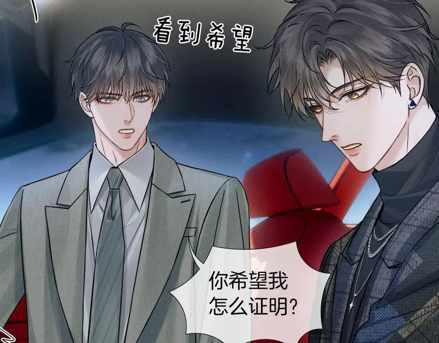 第118话 简哥，我一定会做到！ 第39页