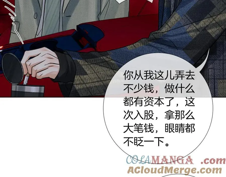 第118话 简哥，我一定会做到！ 第40页