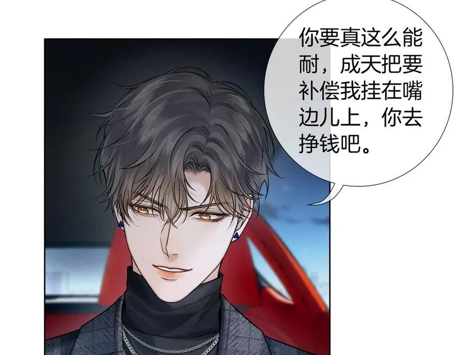 第118话 简哥，我一定会做到！ 第41页