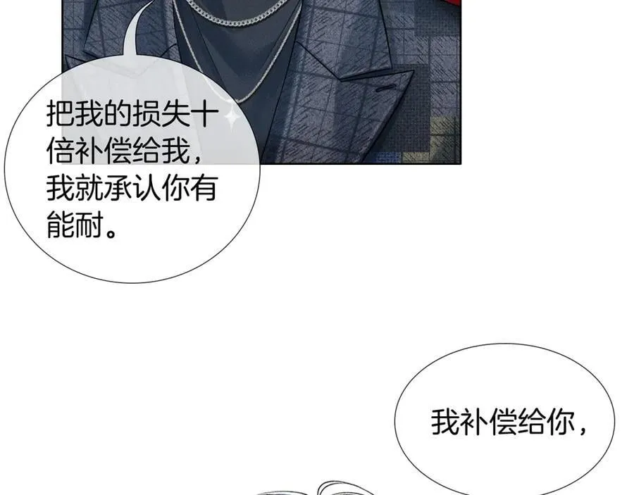 第118话 简哥，我一定会做到！ 第42页