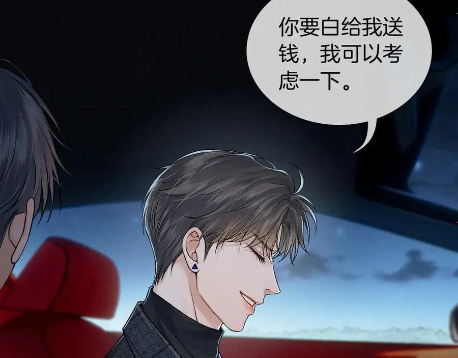 第118话 简哥，我一定会做到！ 第45页