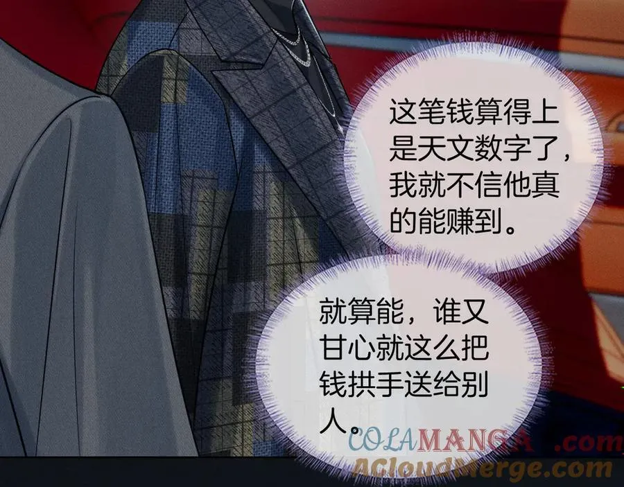 第118话 简哥，我一定会做到！ 第46页