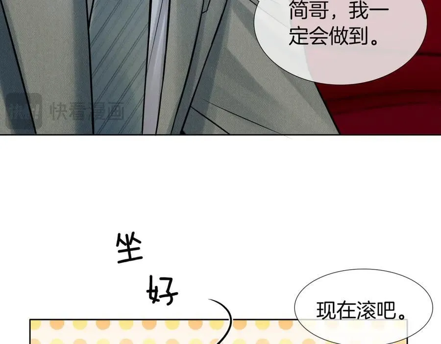 第118话 简哥，我一定会做到！ 第50页
