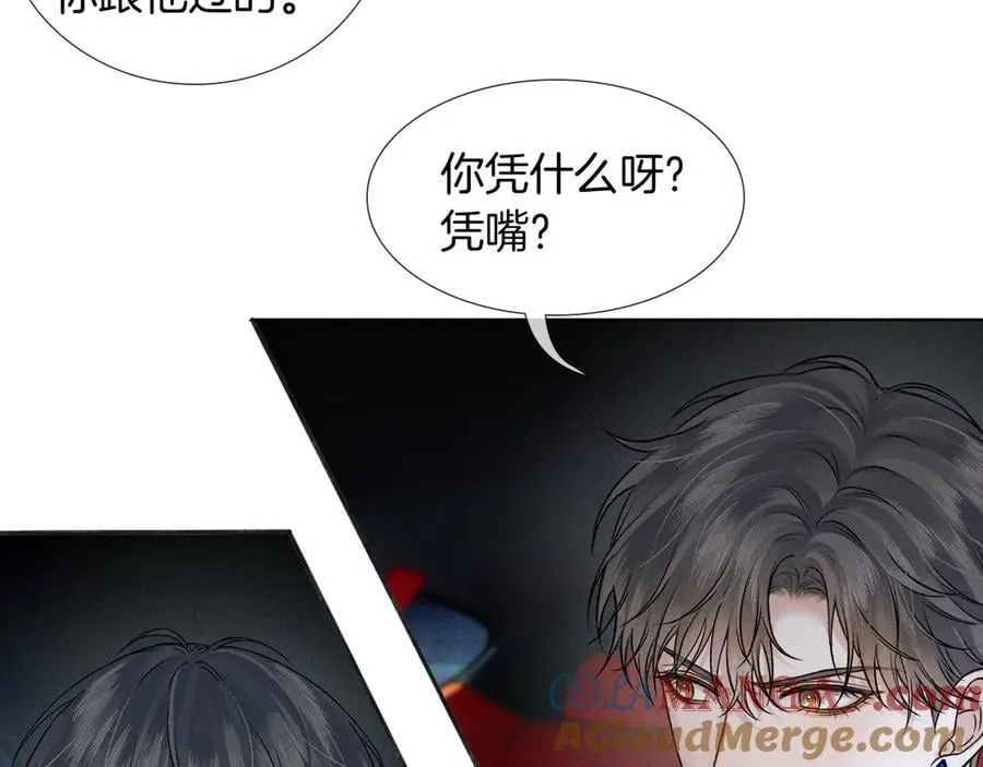第118话 简哥，我一定会做到！ 第52页