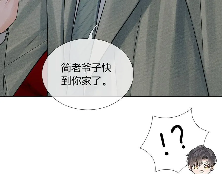 第118话 简哥，我一定会做到！ 第56页