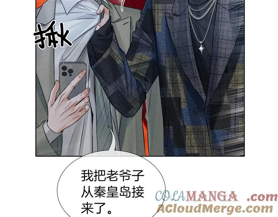 第118话 简哥，我一定会做到！ 第58页