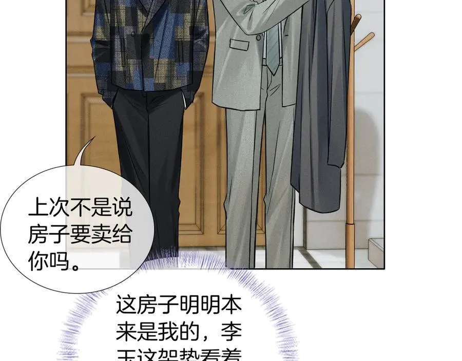第118话 简哥，我一定会做到！ 第71页