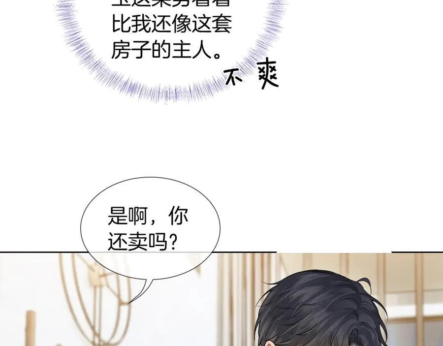第118话 简哥，我一定会做到！ 第72页