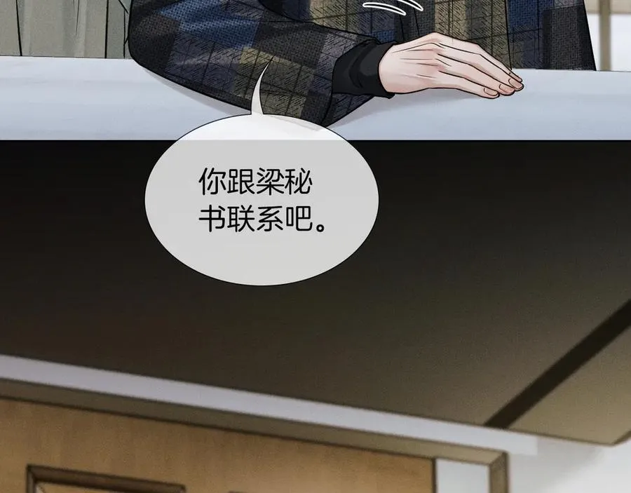 第118话 简哥，我一定会做到！ 第74页