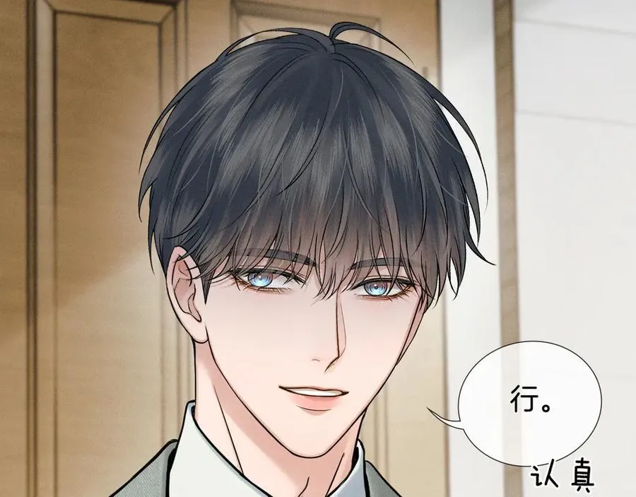 第118话 简哥，我一定会做到！ 第75页