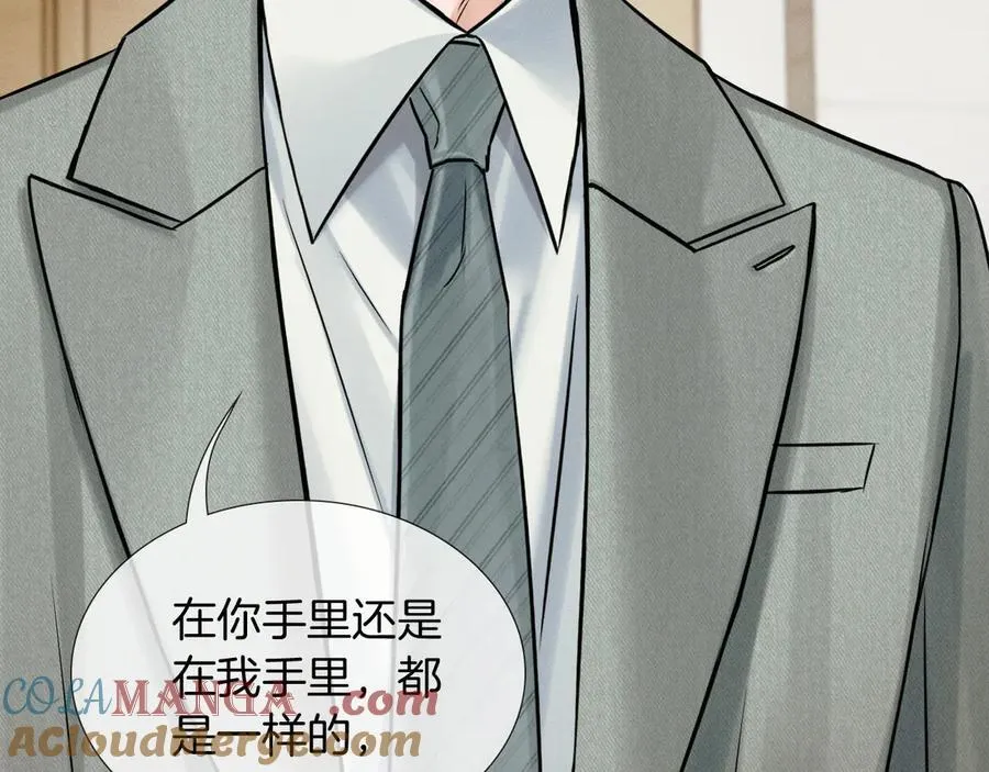 第118话 简哥，我一定会做到！ 第76页