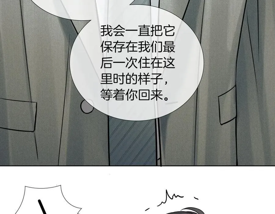 第118话 简哥，我一定会做到！ 第77页