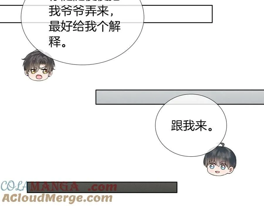 第118话 简哥，我一定会做到！ 第79页