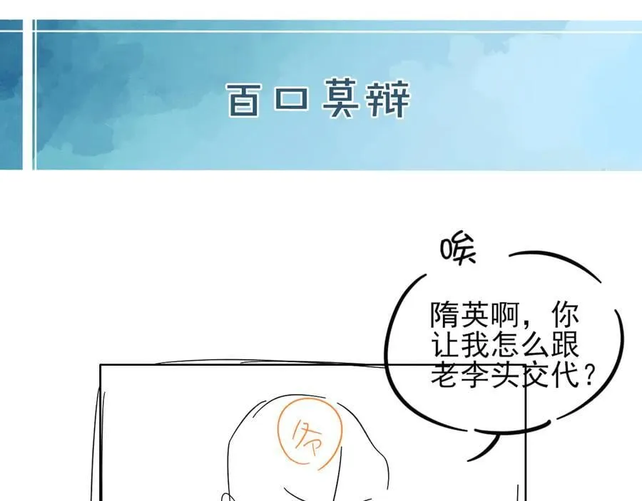 第118话 简哥，我一定会做到！ 第84页