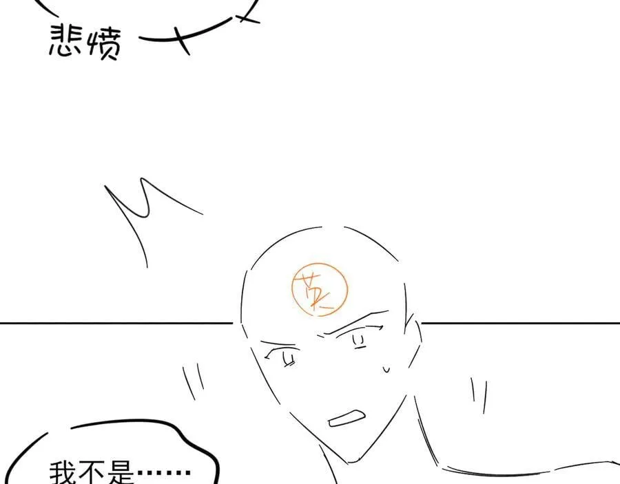 第118话 简哥，我一定会做到！ 第86页