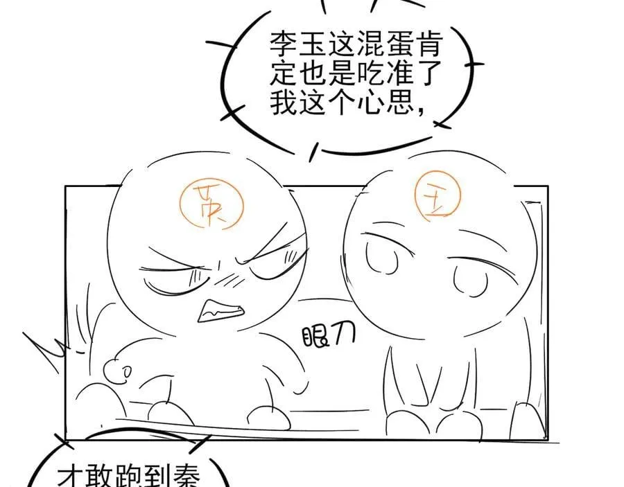 第118话 简哥，我一定会做到！ 第89页