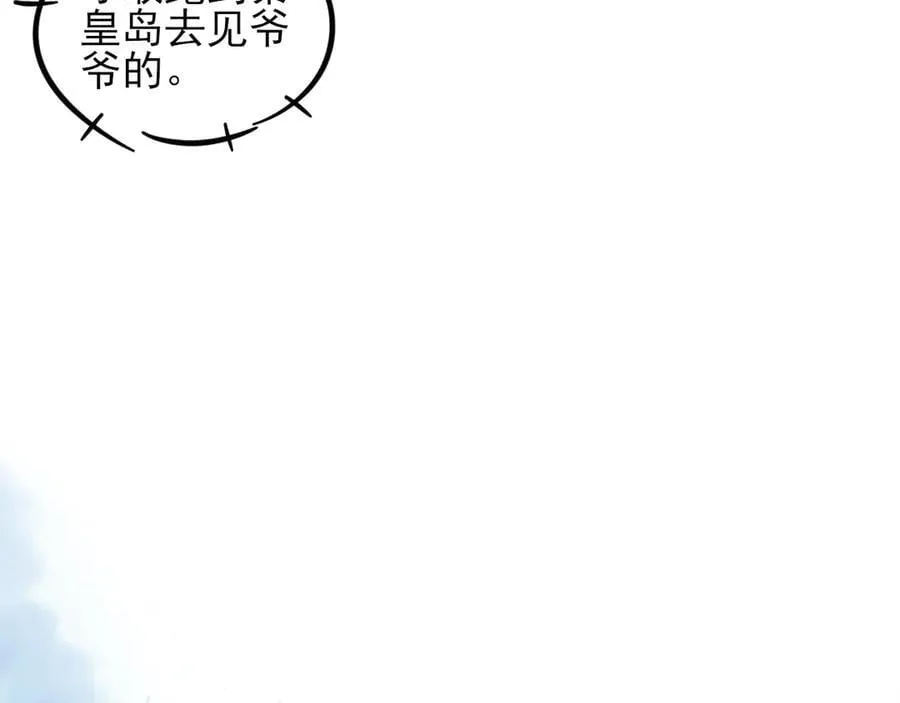 第118话 简哥，我一定会做到！ 第90页