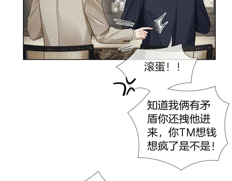 第118话 简哥，我一定会做到！ 第100页