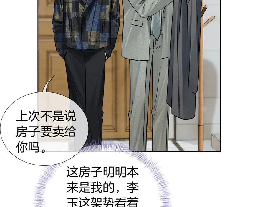第119话 百口莫辩 第2页
