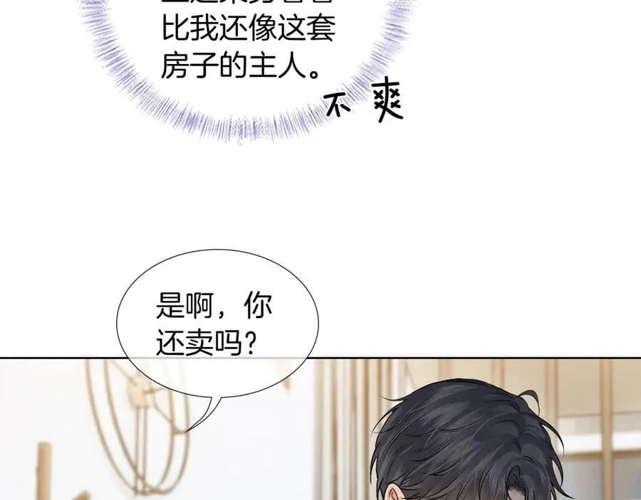 第119话 百口莫辩 第3页