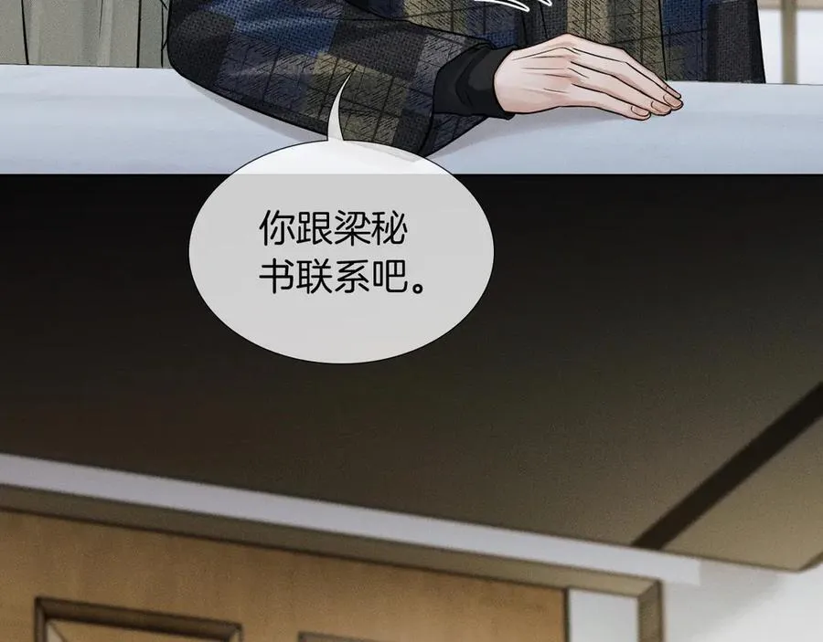 第119话 百口莫辩 第5页