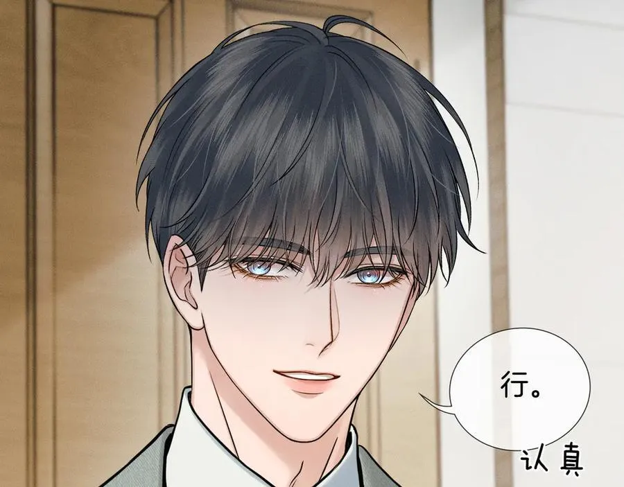 第119话 百口莫辩 第6页