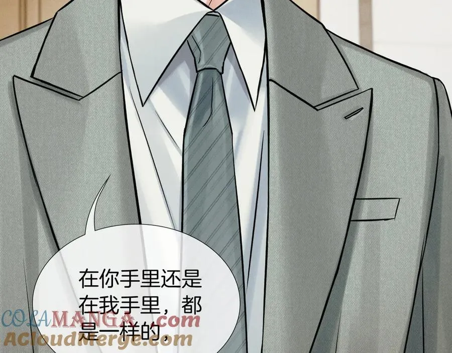 第119话 百口莫辩 第7页
