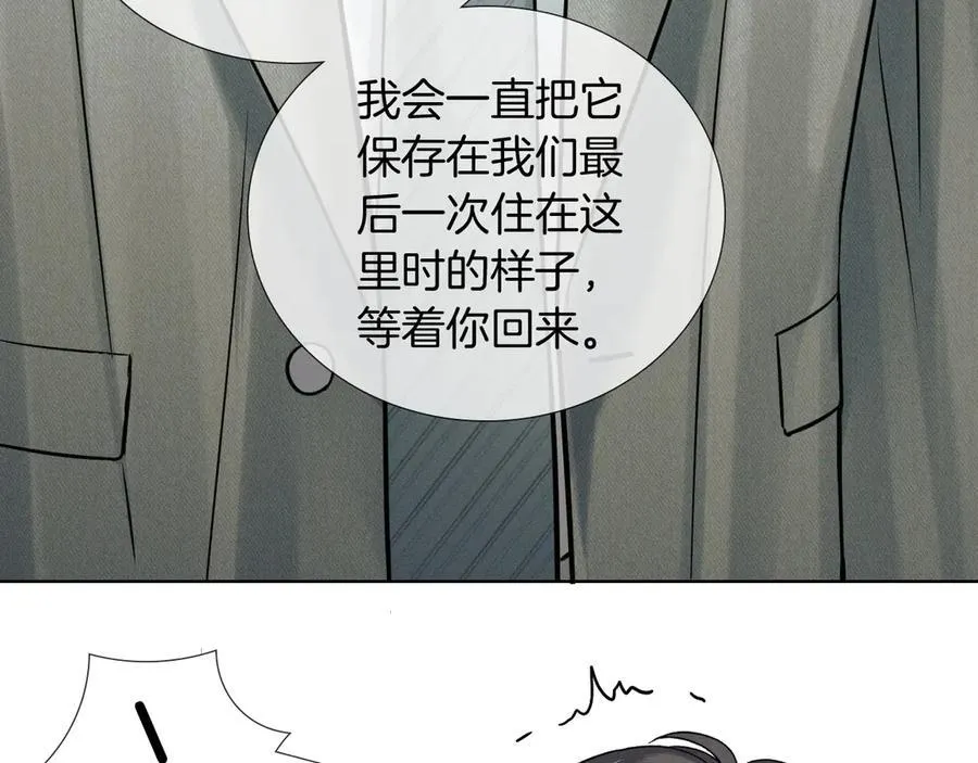 第119话 百口莫辩 第8页