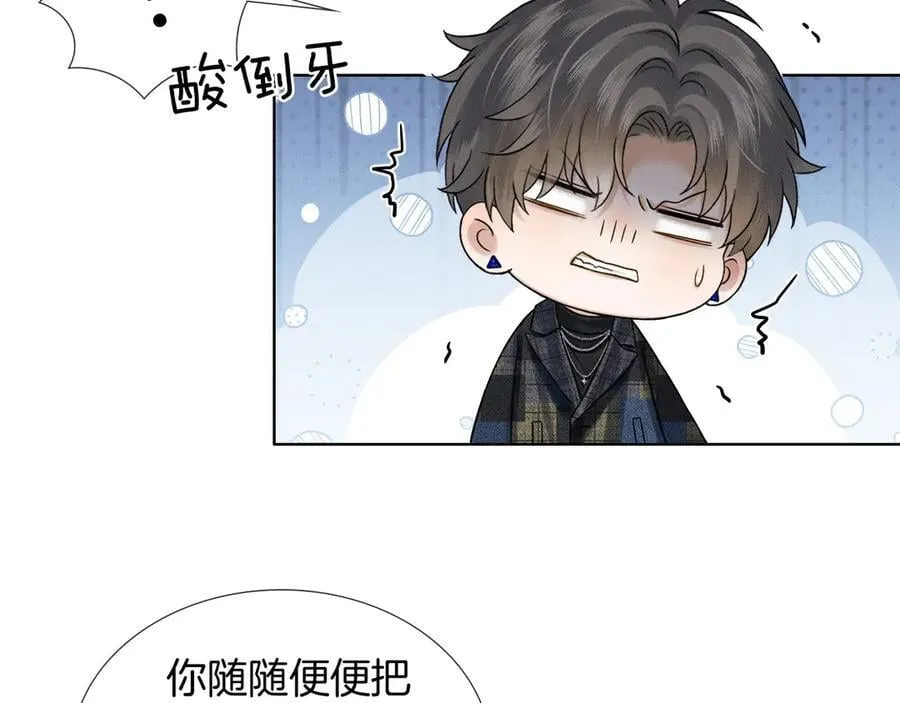 第119话 百口莫辩 第9页