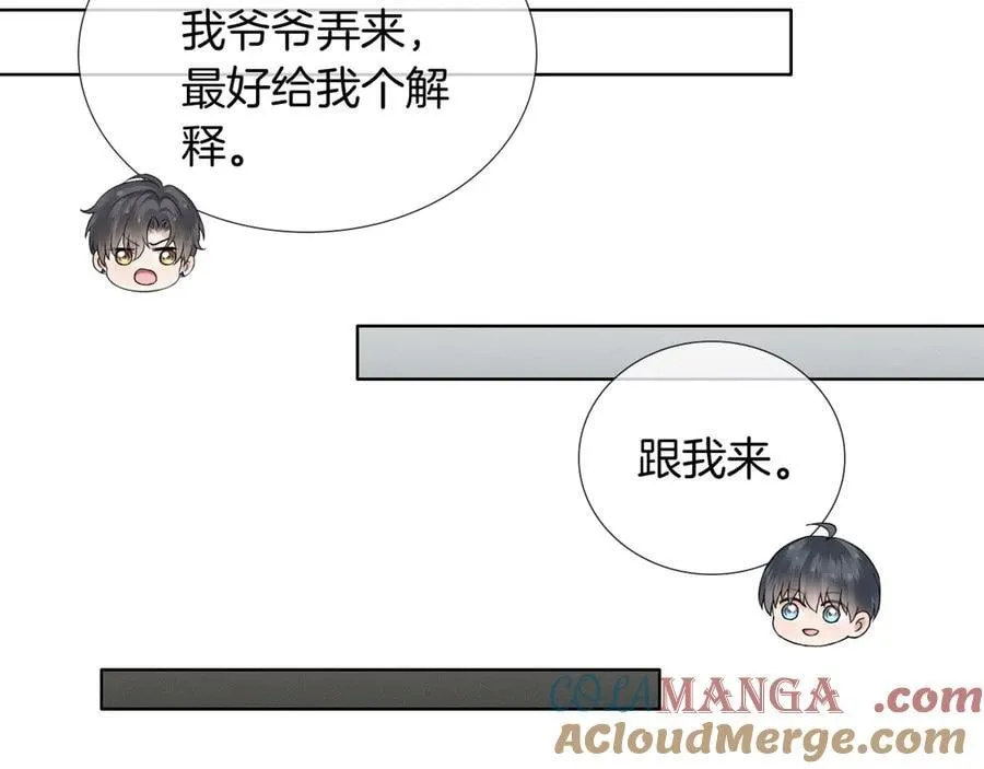 第119话 百口莫辩 第10页