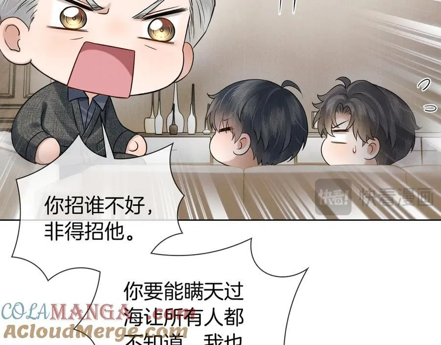 第119话 百口莫辩 第22页