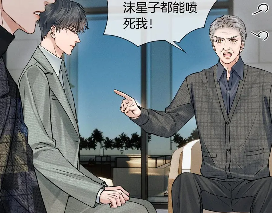 第119话 百口莫辩 第24页
