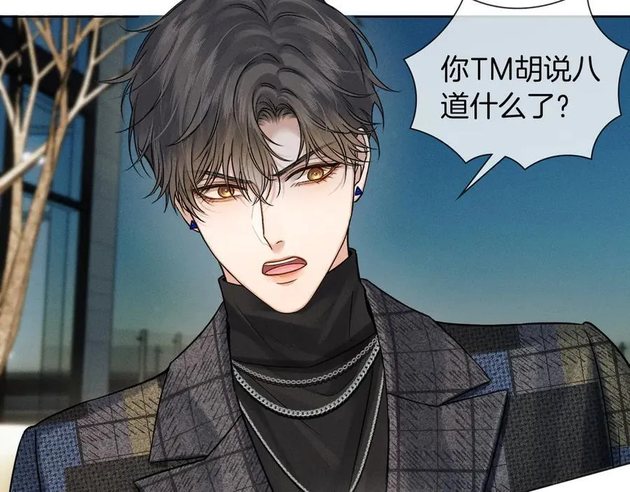 第119话 百口莫辩 第26页