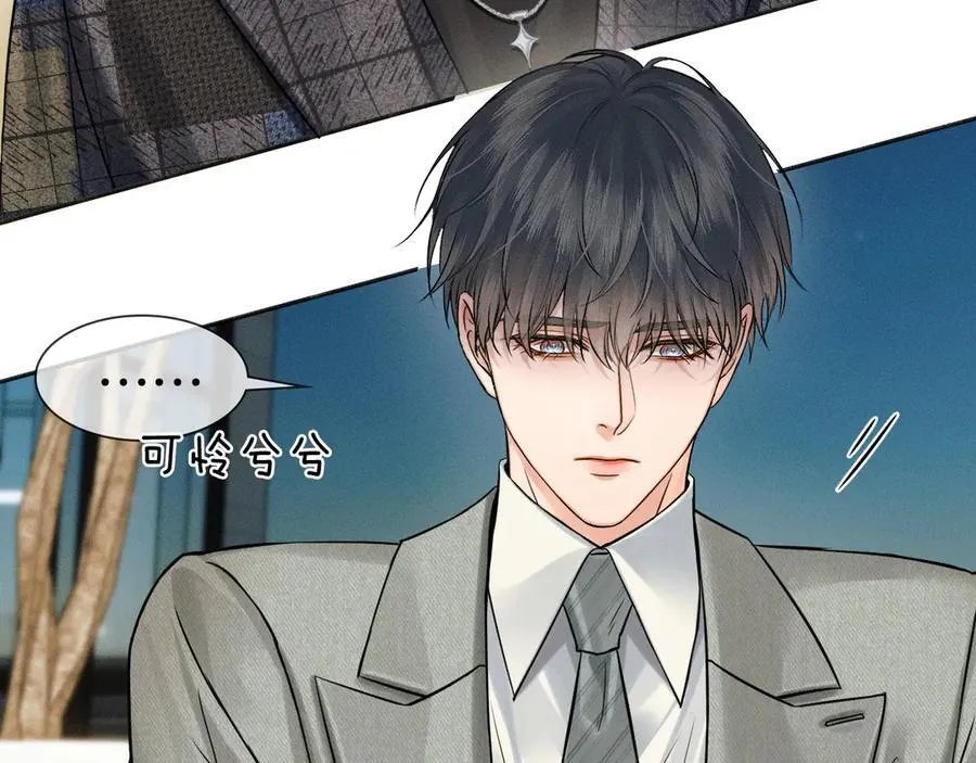 第119话 百口莫辩 第27页