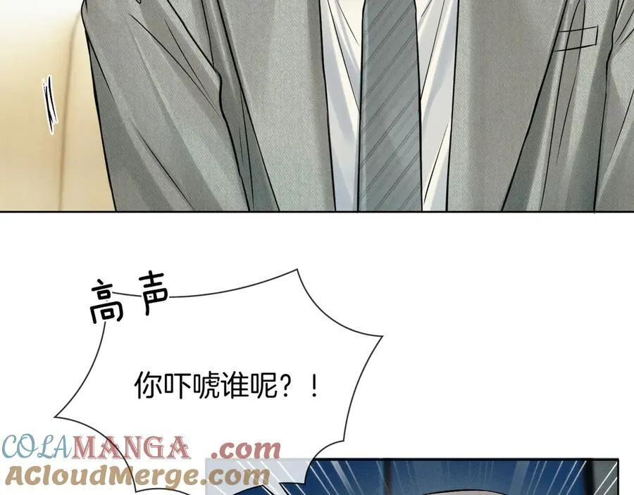 第119话 百口莫辩 第28页