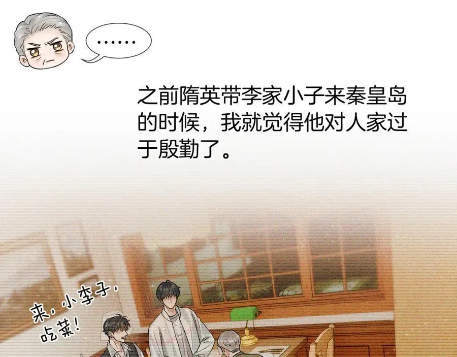 第119话 百口莫辩 第33页