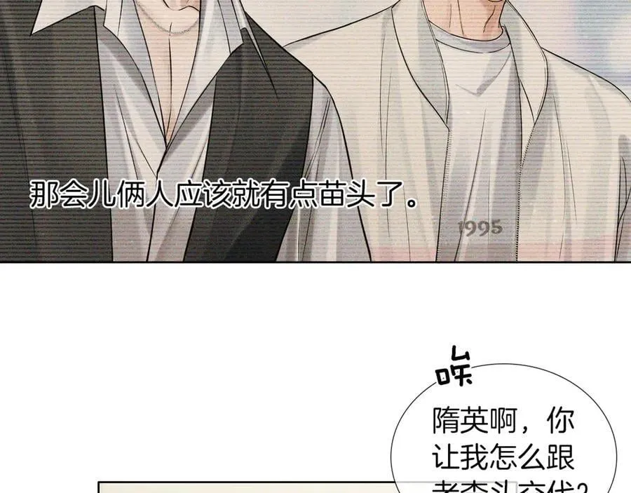 第119话 百口莫辩 第35页