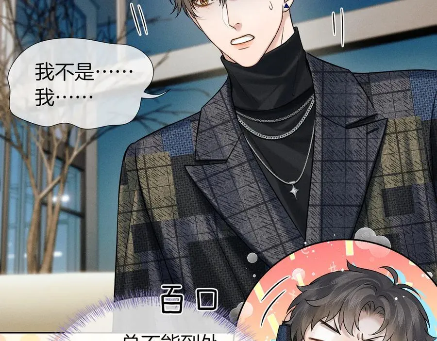 第119话 百口莫辩 第38页