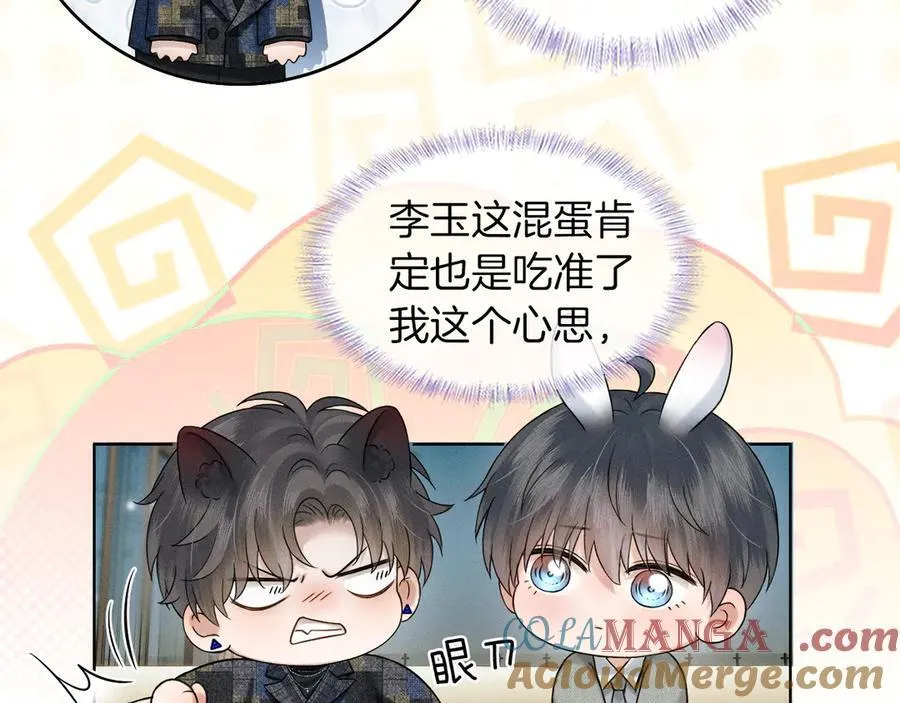 第119话 百口莫辩 第40页