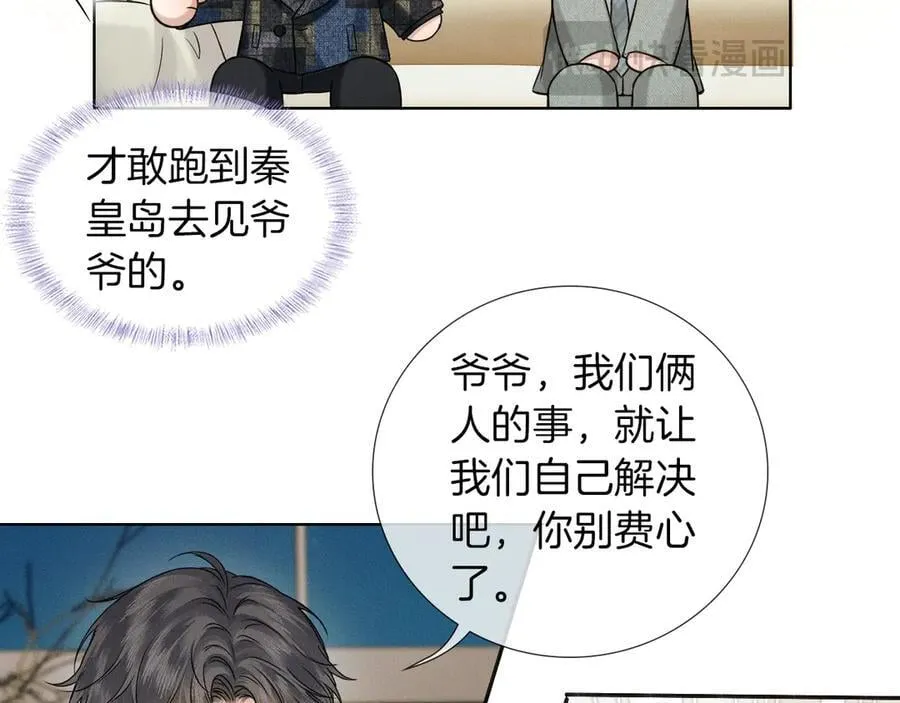 第119话 百口莫辩 第41页