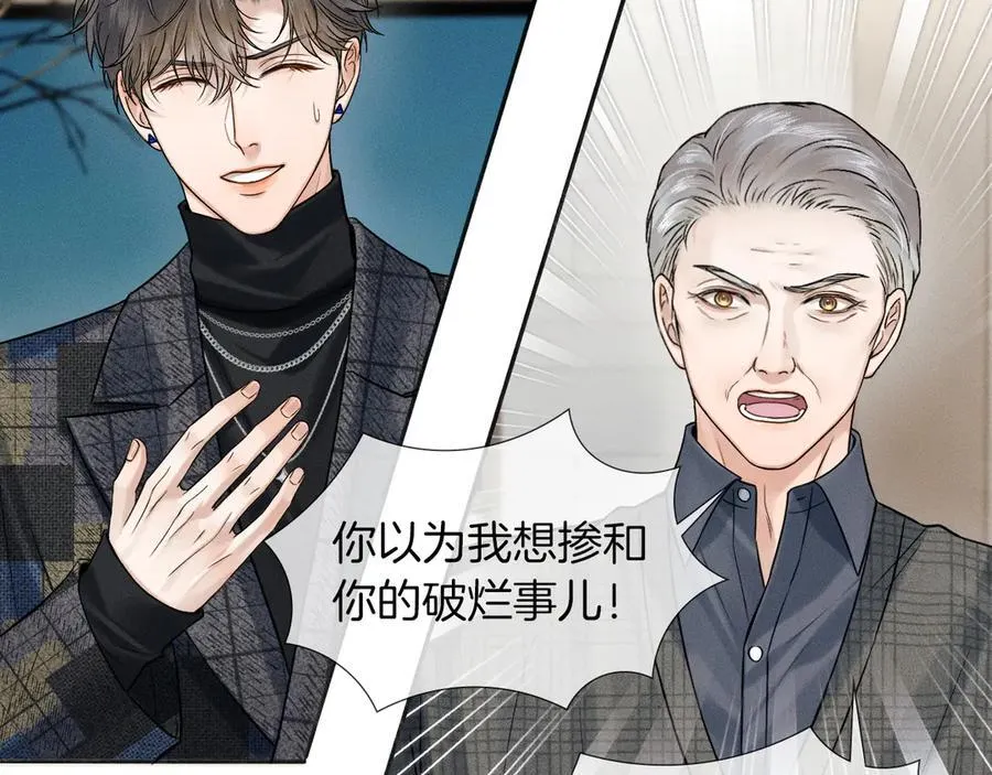 第119话 百口莫辩 第42页